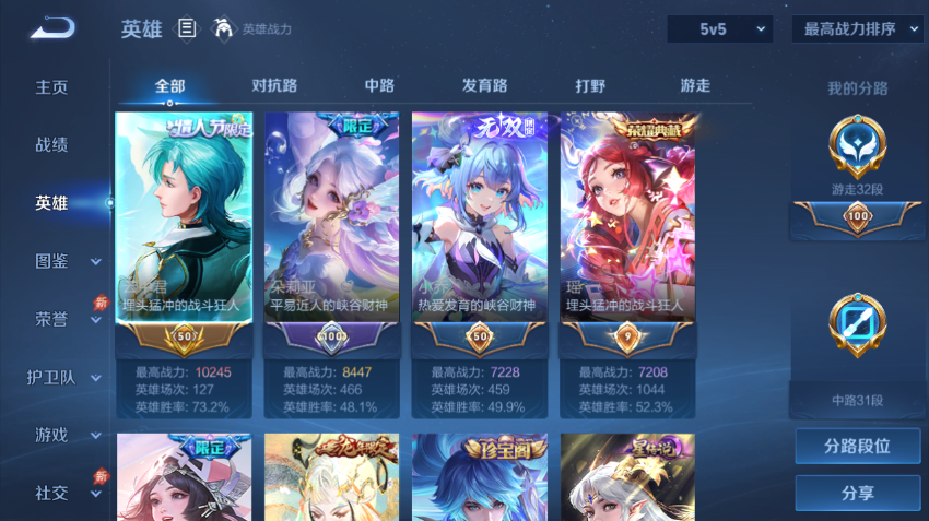 WZQM4305121王者荣耀账号详情图3