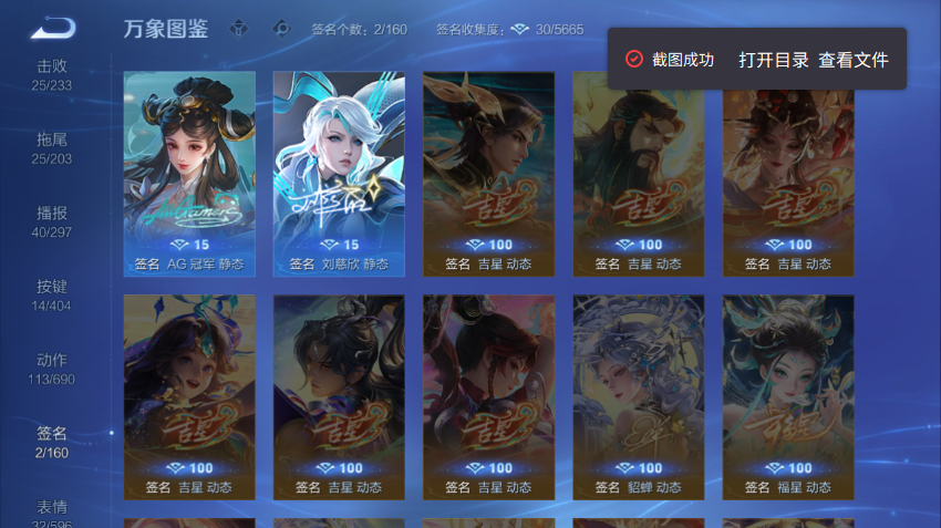 WZQM4305121王者荣耀账号详情图7