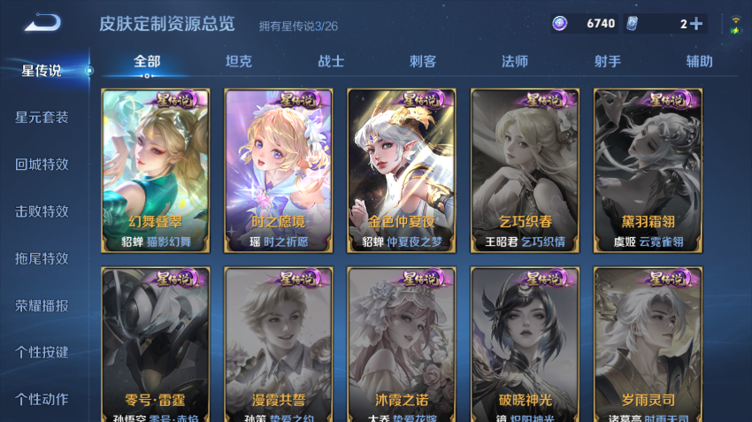 WZQM4305121王者荣耀账号详情图12