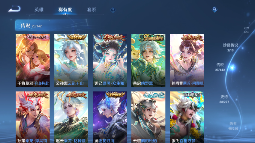 WZQM4305121王者荣耀账号详情图11