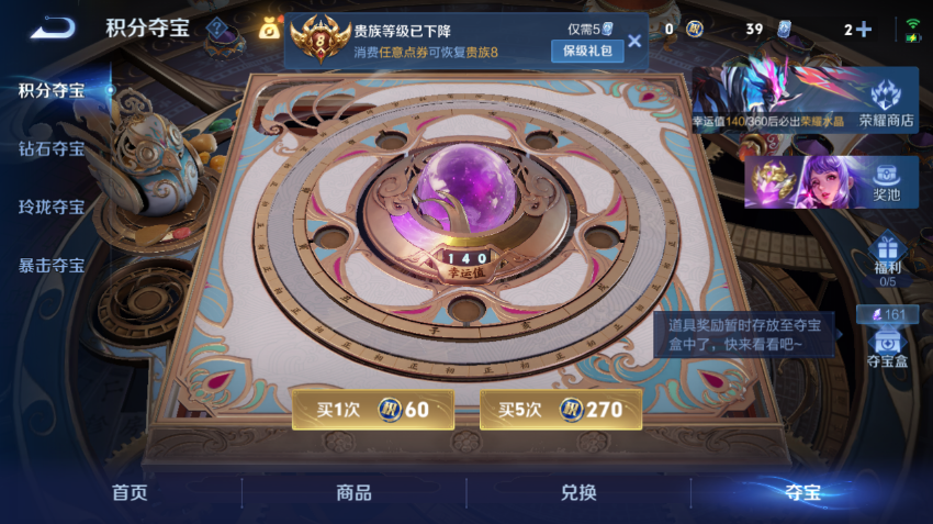 WZQM4305121王者荣耀账号详情图17