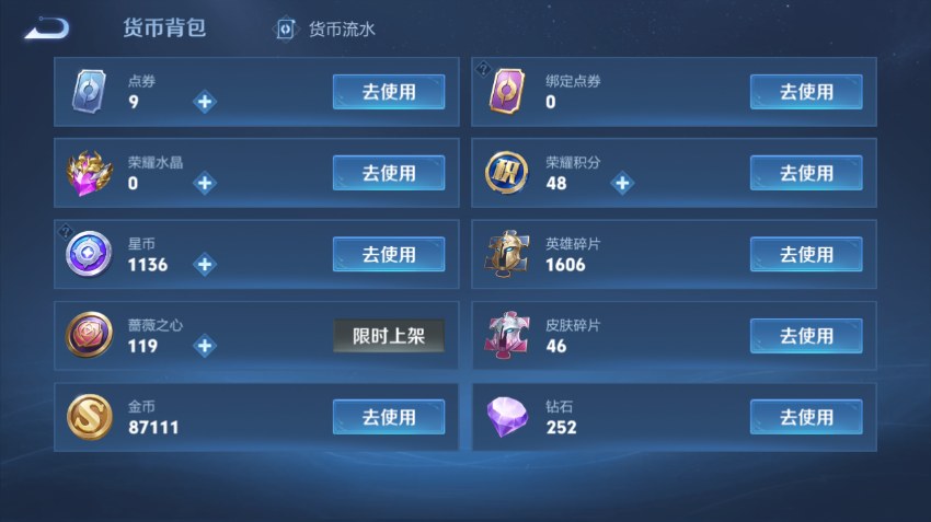 WZQM4305175王者荣耀账号详情图16