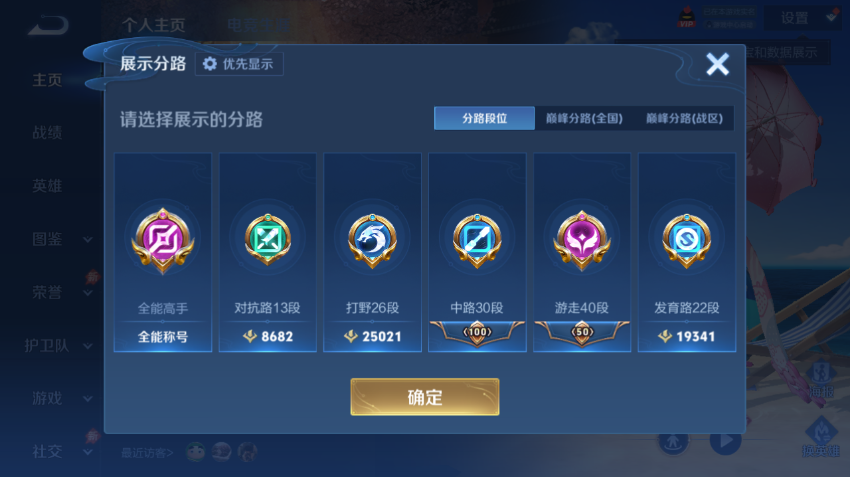 WZQM4305175王者荣耀账号详情图3