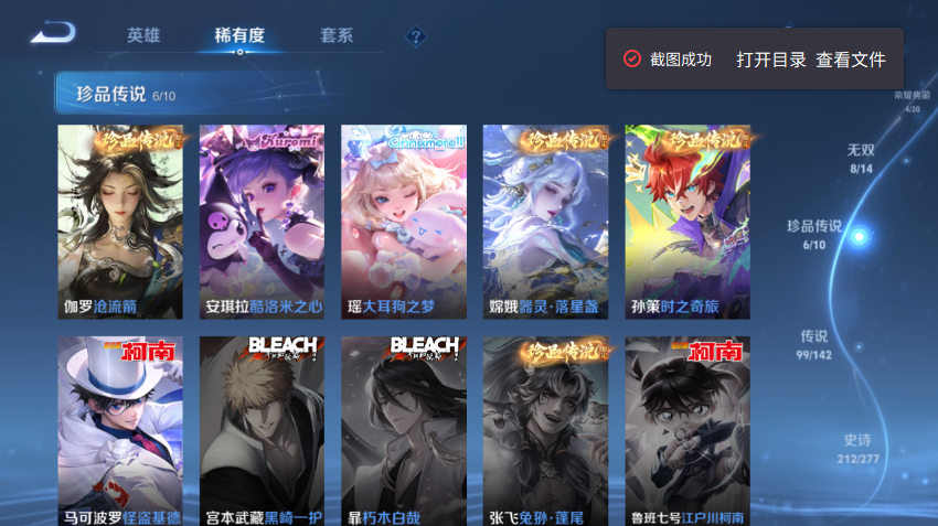 WZQM4305175王者荣耀账号详情图12