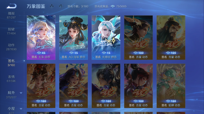 WZQM4305175王者荣耀账号详情图8