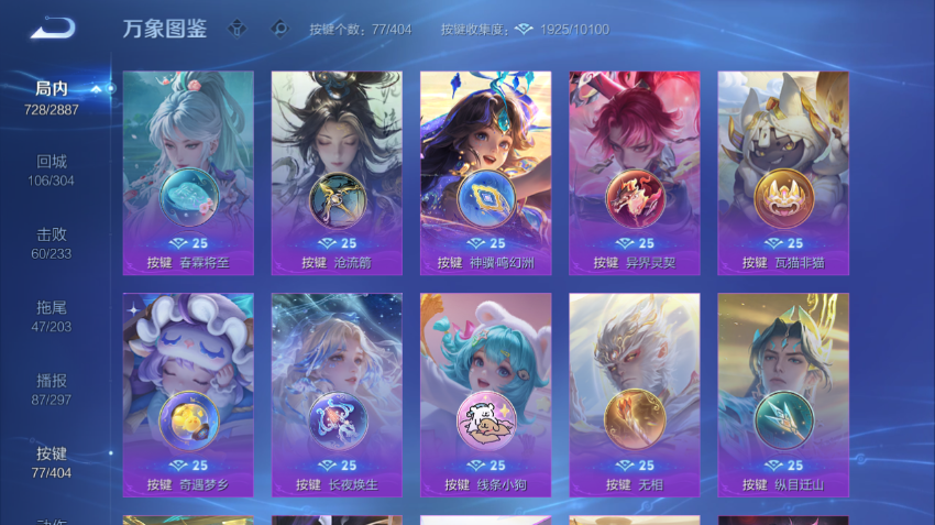 WZQM4305175王者荣耀账号详情图7