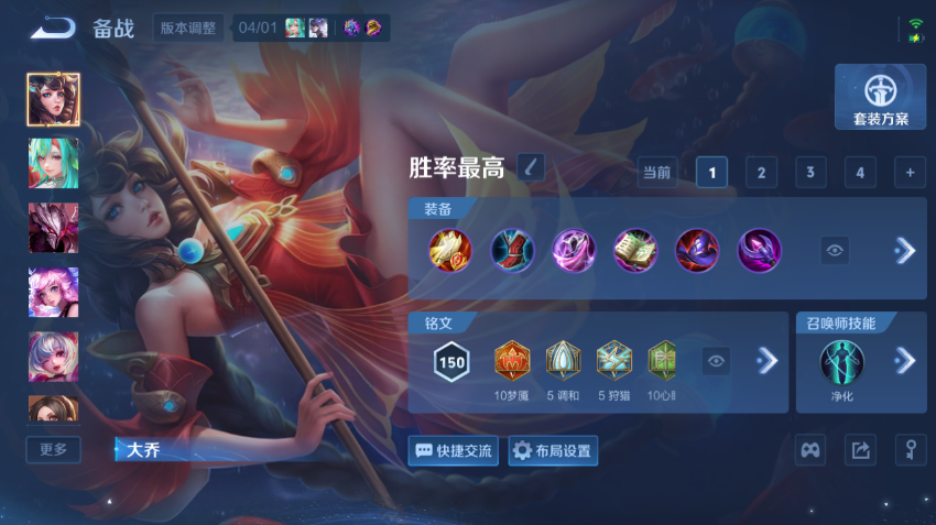 WZQM4305175王者荣耀账号详情图14