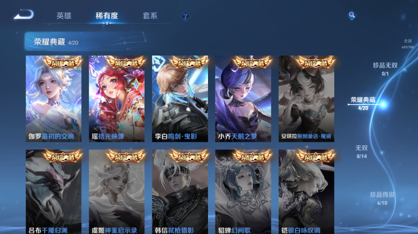 WZQM4305175王者荣耀账号详情图10