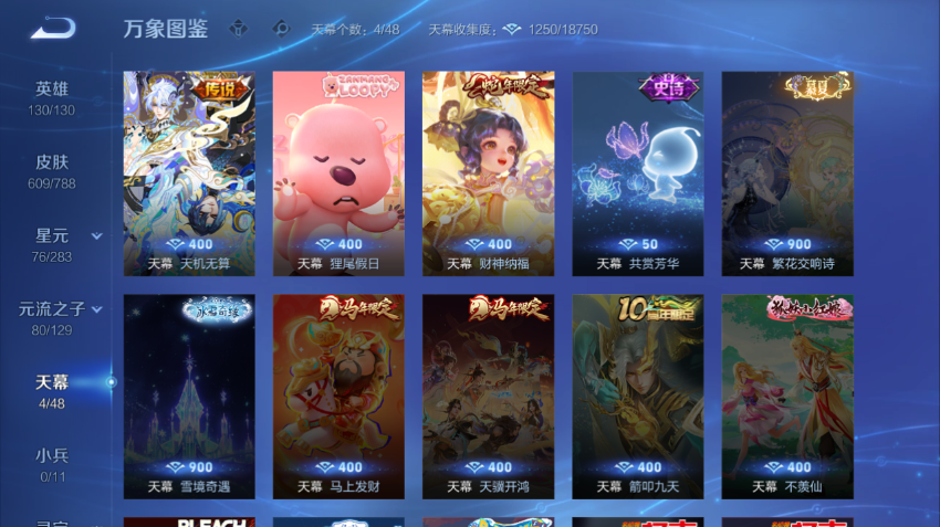 WZQM4305175王者荣耀账号详情图6