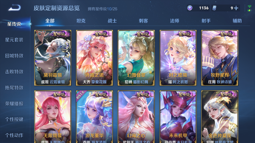 WZQM4305175王者荣耀账号详情图13