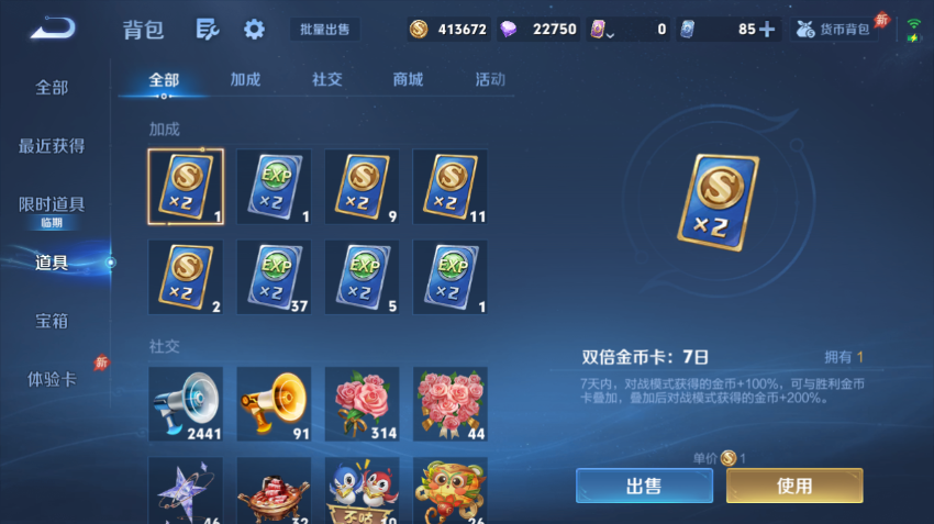 WZQM4305128王者荣耀账号详情图13