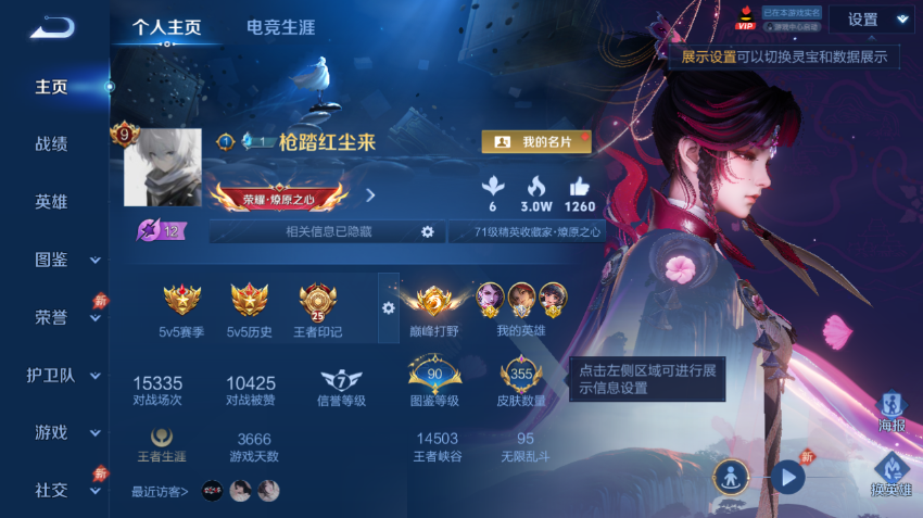 WZQM4305128王者荣耀账号详情图2