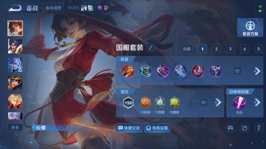 WZQM4305128王者荣耀账号详情图12