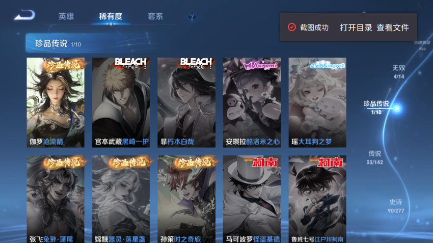 WZQM4305128王者荣耀账号详情图10