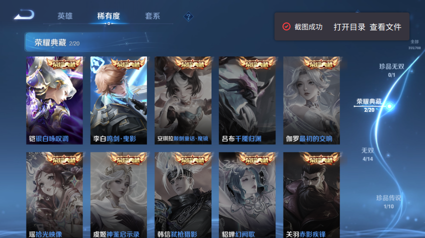 WZQM4305128王者荣耀账号详情图9