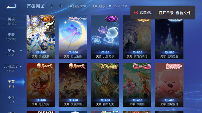 WZQM4305128王者荣耀账号详情图5