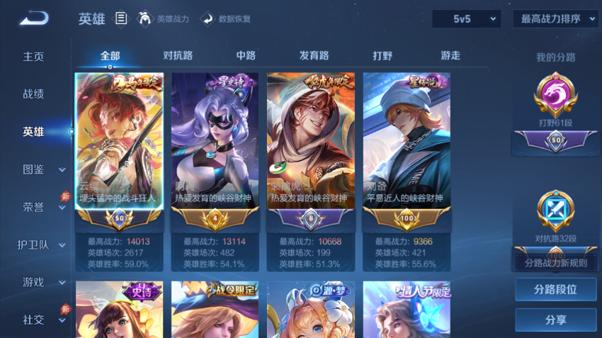 WZQM4305128王者荣耀账号详情图3