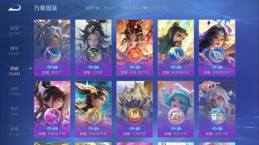 WZQM4305128王者荣耀账号详情图6