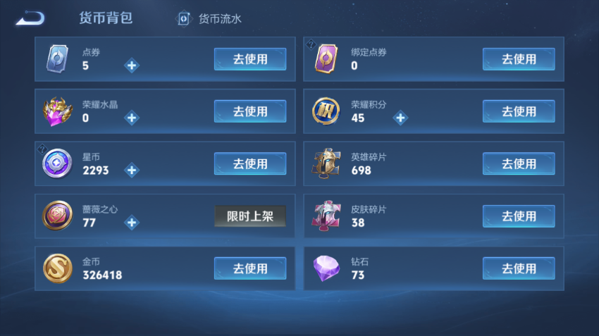 WZQM4300144王者荣耀账号详情图15