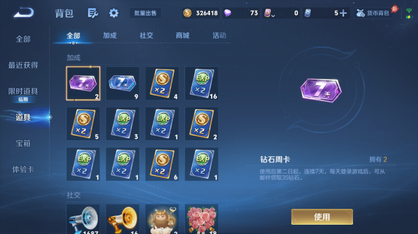 WZQM4300144王者荣耀账号详情图14