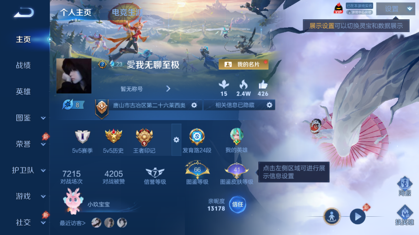 WZQM4300144王者荣耀账号详情图2