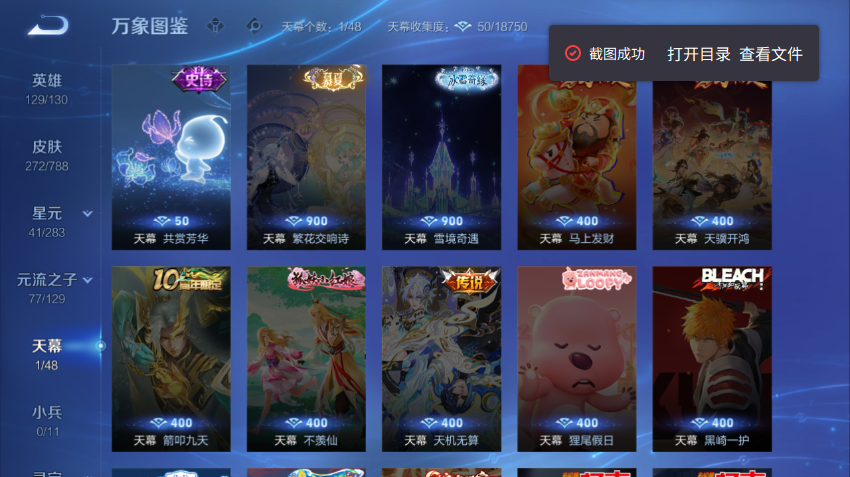 WZQM4300144王者荣耀账号详情图5