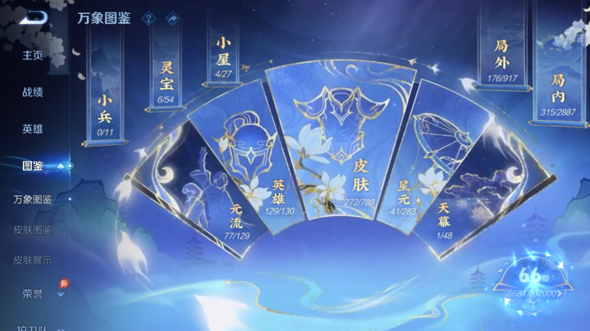 WZQM4300144王者荣耀账号详情图4