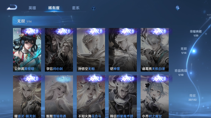 WZQM4300144王者荣耀账号详情图10