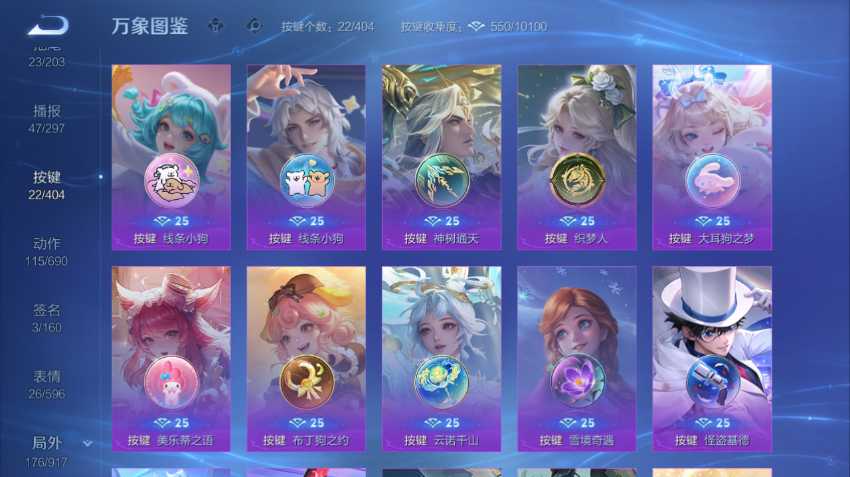 WZQM4300144王者荣耀账号详情图6