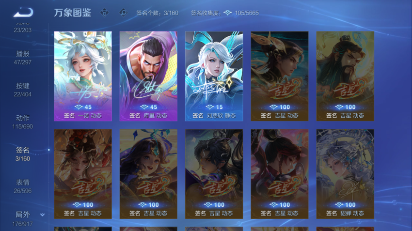 WZQM4300144王者荣耀账号详情图7