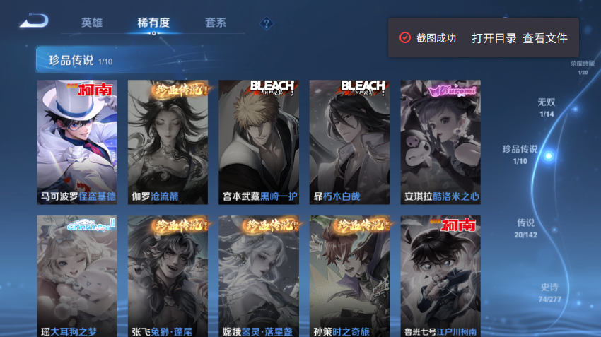 WZQM4300144王者荣耀账号详情图11