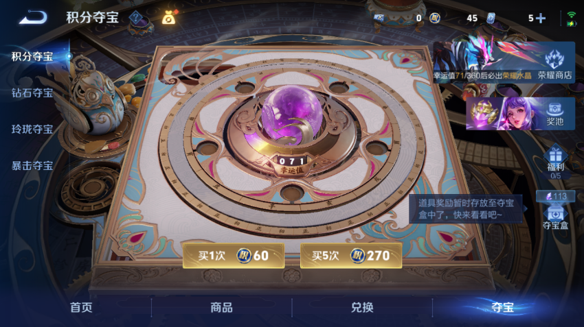 WZQM4300144王者荣耀账号详情图16