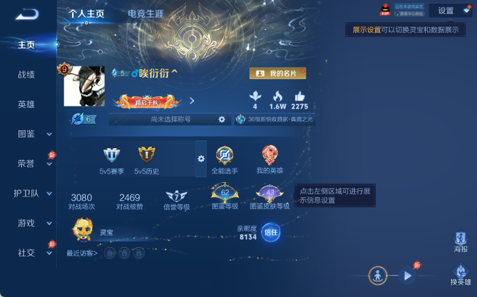 WZQM4305138王者荣耀账号详情图2