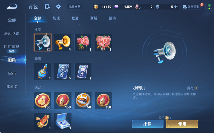 WZQM4305138王者荣耀账号详情图15