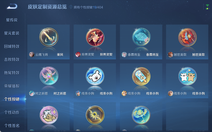 WZQM4305138王者荣耀账号详情图12