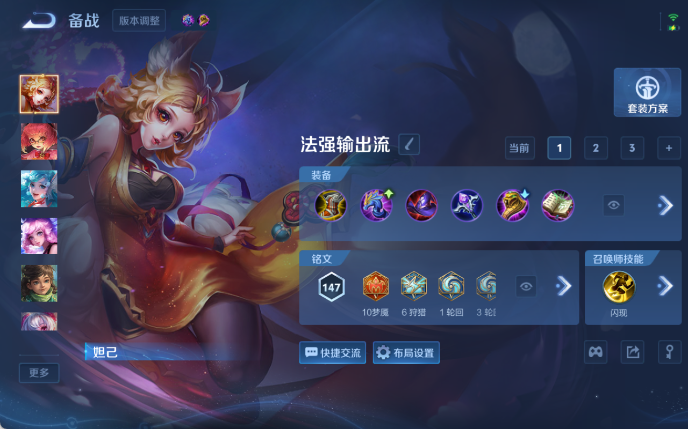 WZQM4305138王者荣耀账号详情图14