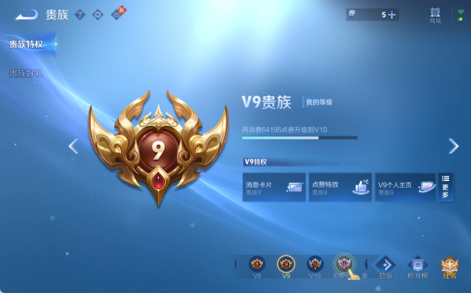 WZQM4305138王者荣耀账号详情图16