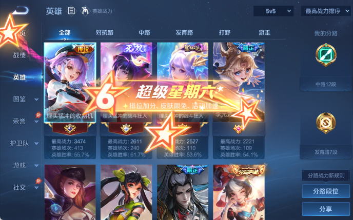 WZQM4305138王者荣耀账号详情图3