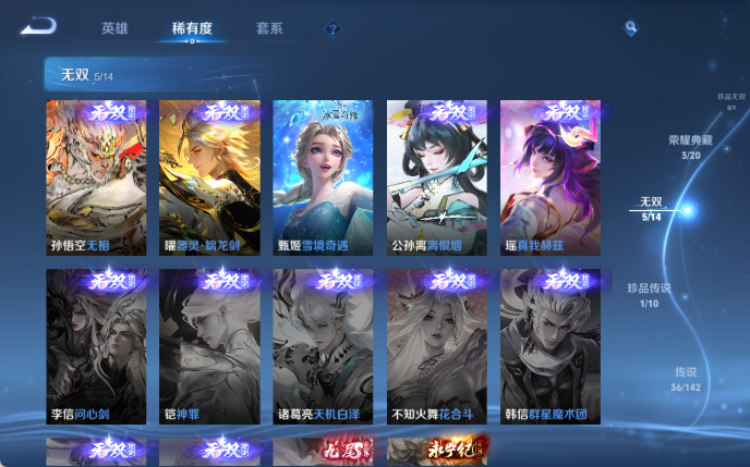 WZQM4305138王者荣耀账号详情图7