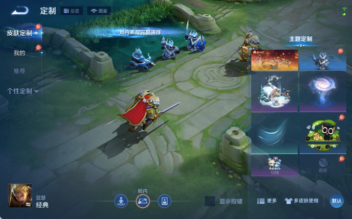 WZQM4305138王者荣耀账号详情图9