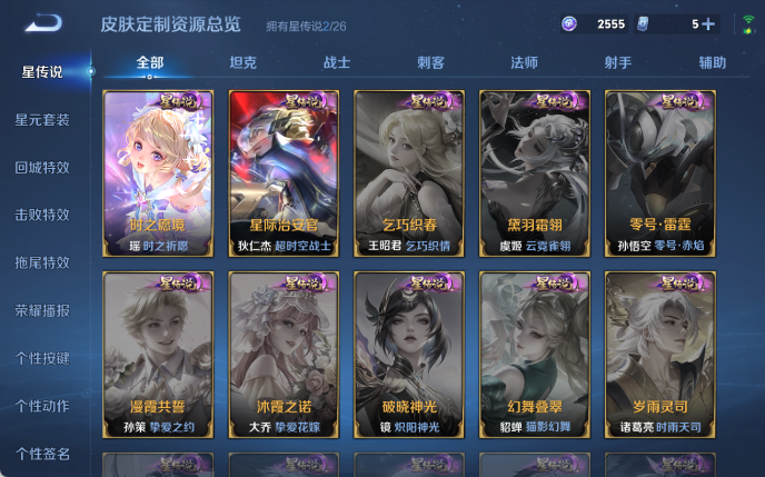 WZQM4305138王者荣耀账号详情图11