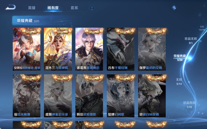 WZQM4305138王者荣耀账号详情图6