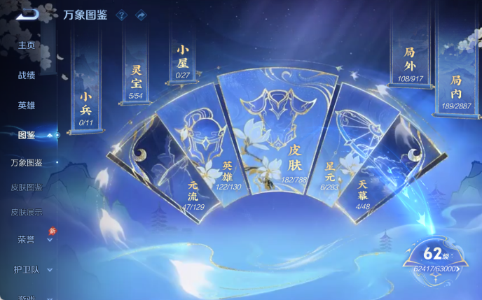 WZQM4305138王者荣耀账号详情图4