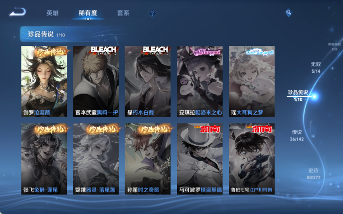 WZQM4305138王者荣耀账号详情图8