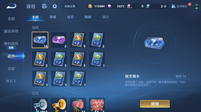 WZQM4301007王者荣耀账号详情图14 WZQM4301007王者荣耀账号详情图14