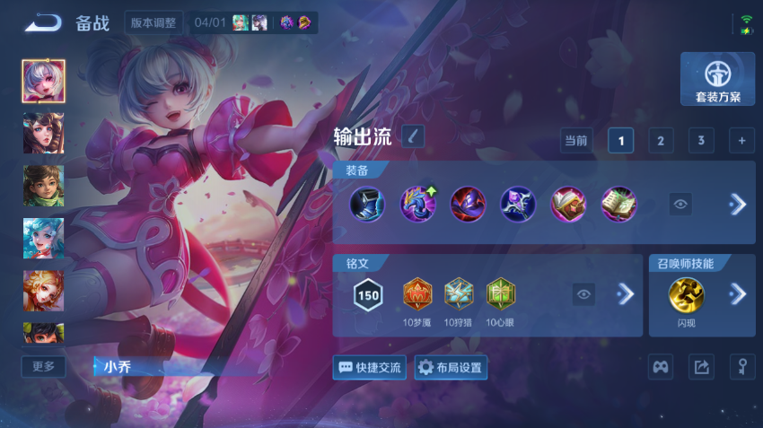 WZQM4301007王者荣耀账号详情图13 WZQM4301007王者荣耀账号详情图13