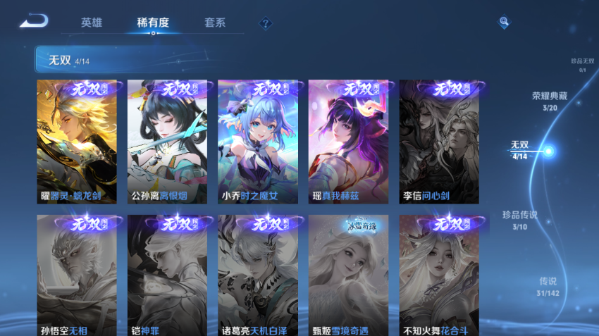 WZQM4301007王者荣耀账号详情图10 WZQM4301007王者荣耀账号详情图10