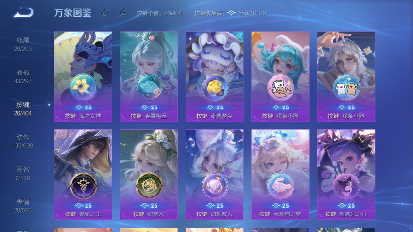 WZQM4301007王者荣耀账号详情图6 WZQM4301007王者荣耀账号详情图6