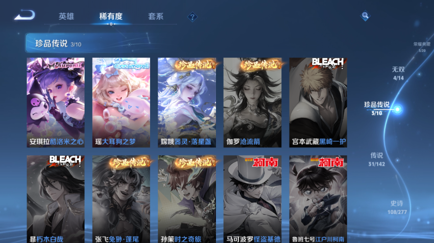 WZQM4301007王者荣耀账号详情图11 WZQM4301007王者荣耀账号详情图11