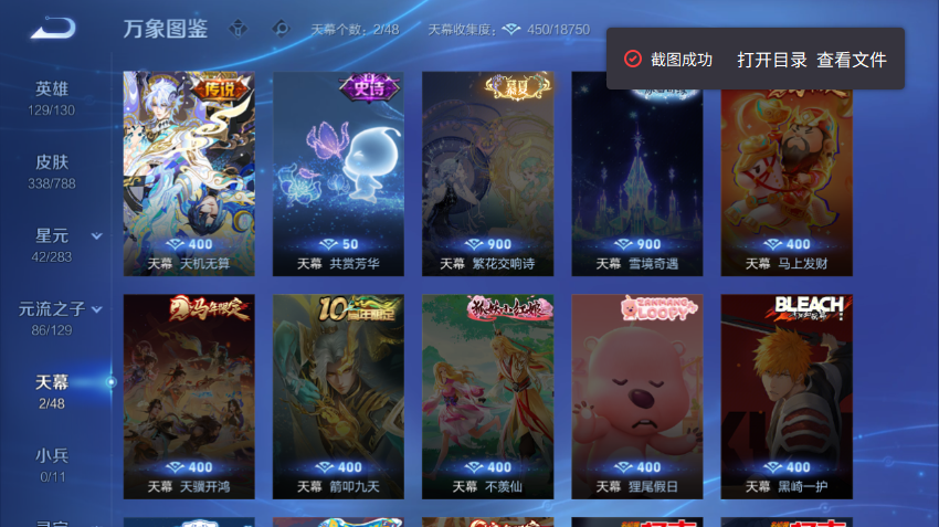 WZQM4301007王者荣耀账号详情图5 WZQM4301007王者荣耀账号详情图5